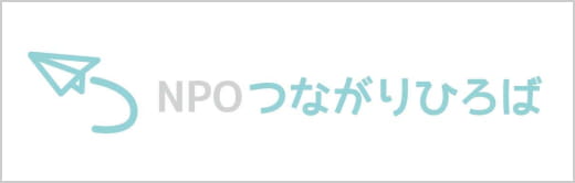 NPOつながりひろば