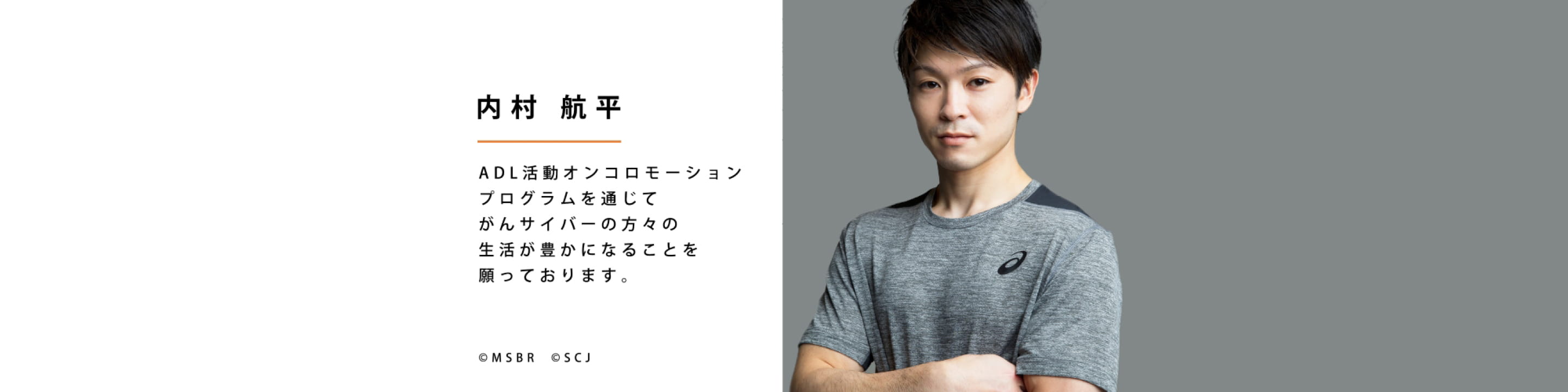 オンコロモーション